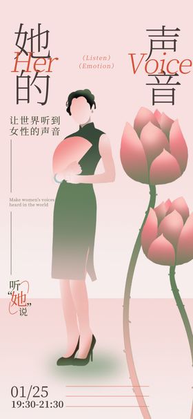 女神节设计海报