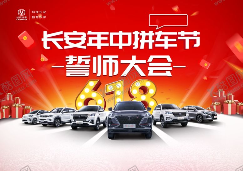 编号：95279501190459396268【酷图网】源文件下载-汽车背景