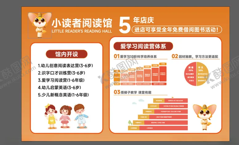 编号：47975302180224478379【酷图网】源文件下载-阅读馆