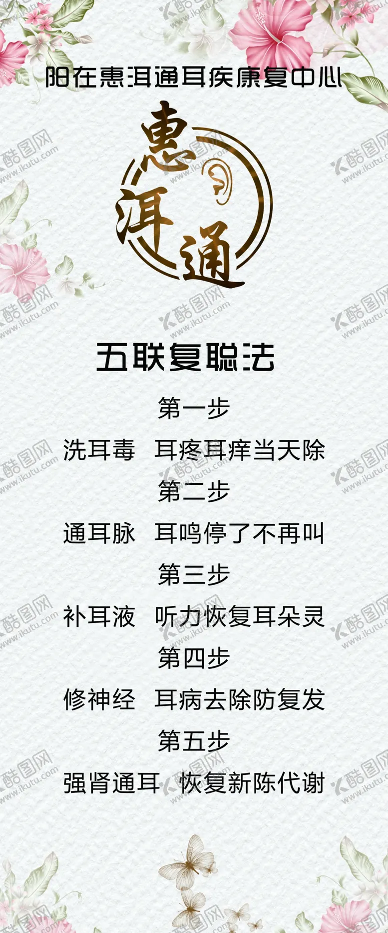 编号：26418910101606578247【酷图网】源文件下载-耳简约底展架