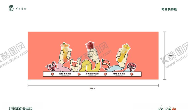 编号：23642310110044383085【酷图网】源文件下载-七加零吧台装饰