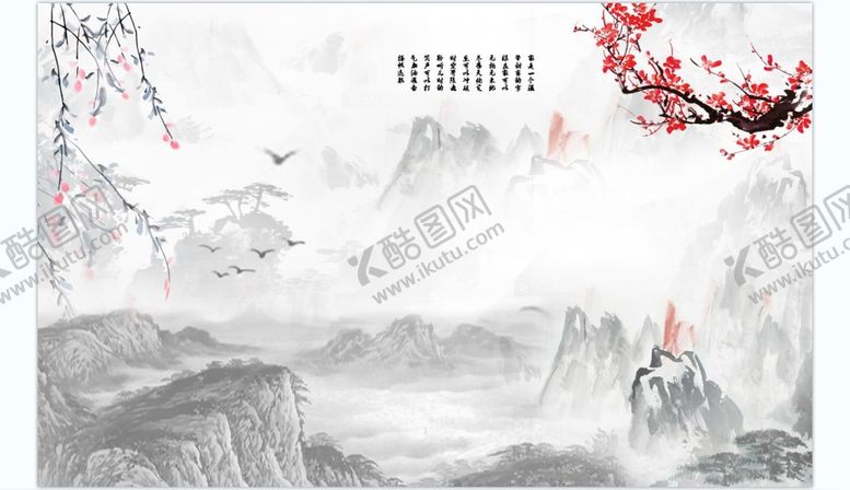 编号：98421609260743158417【酷图网】源文件下载-水墨画