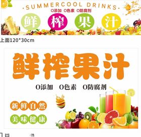 鲜榨果汁畅享夏日清凉