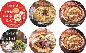 金牌水果四季春