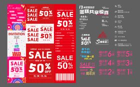 周年庆年中庆活动物料