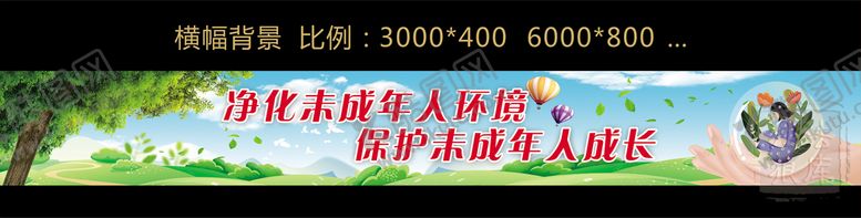 编号：95482609210204387023【酷图网】源文件下载-横幅背景图片