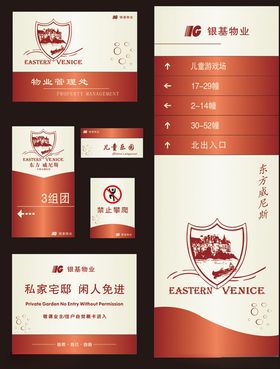 导向牌指示牌科室牌
