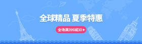 编号：80593209230734569714【酷图网】源文件下载-夏季特惠