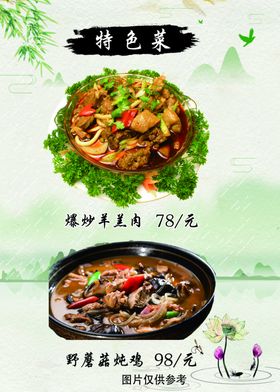 菜单