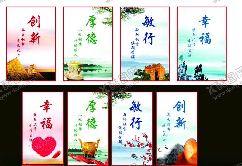 编号：17236507092052451041【酷图网】源文件下载-企业文化