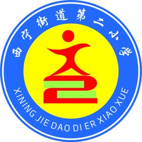 街道小学logo标志