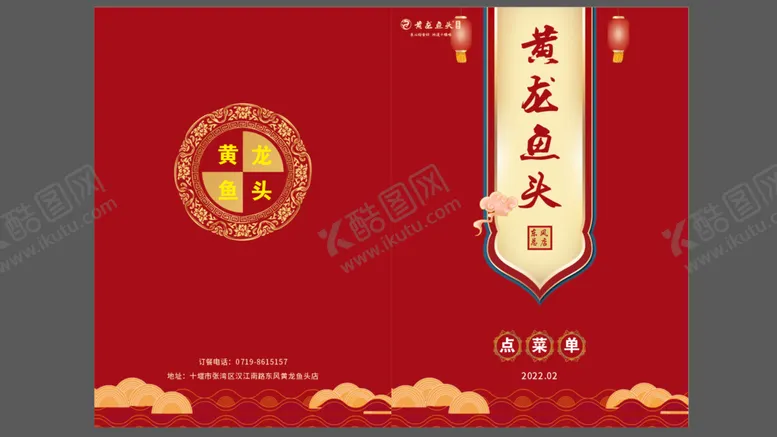 编号：21154402060253096767【酷图网】源文件下载-黄龙鱼头