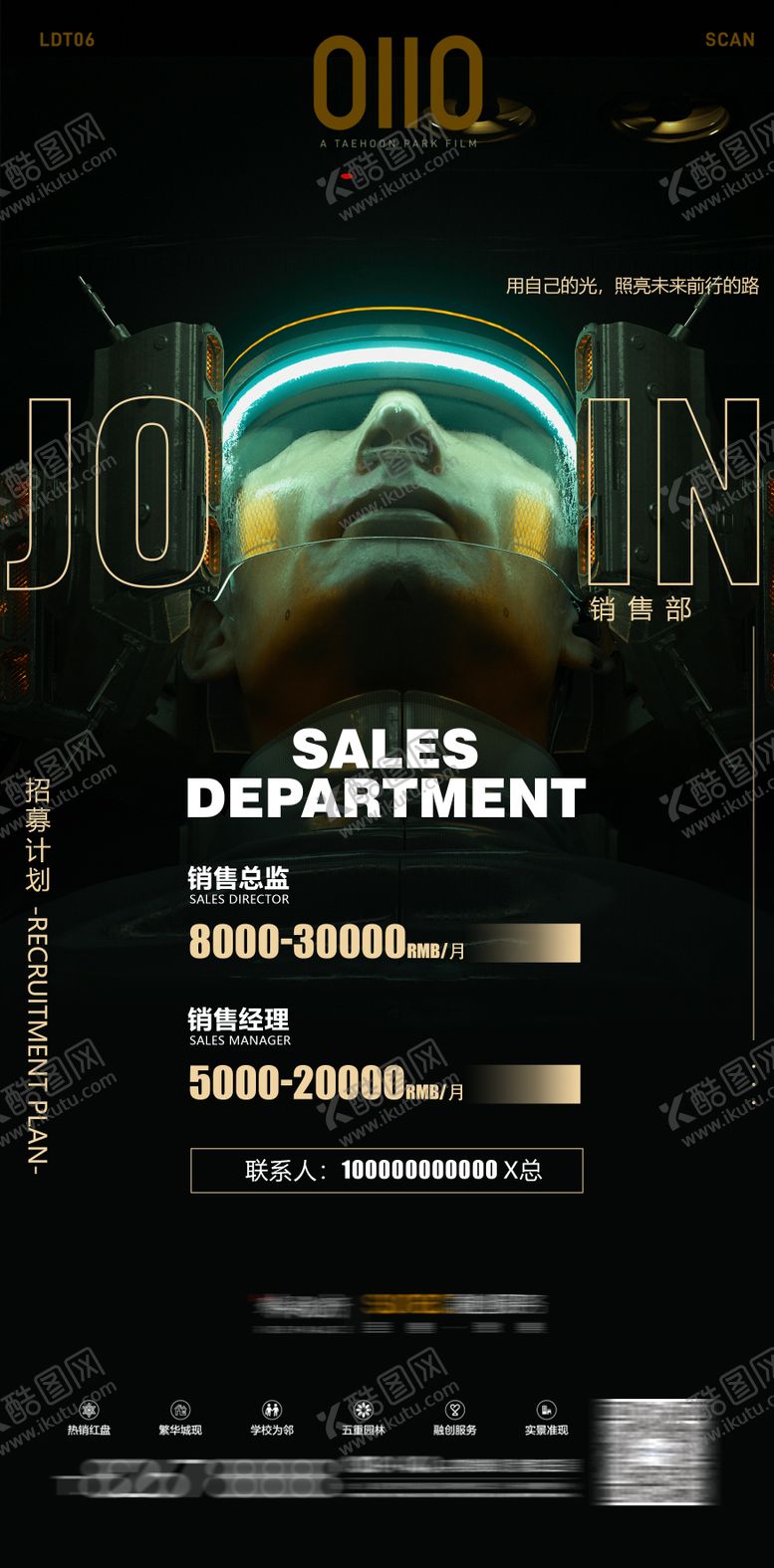 编号：54286211180152159419【酷图网】源文件下载-酒吧招聘海报