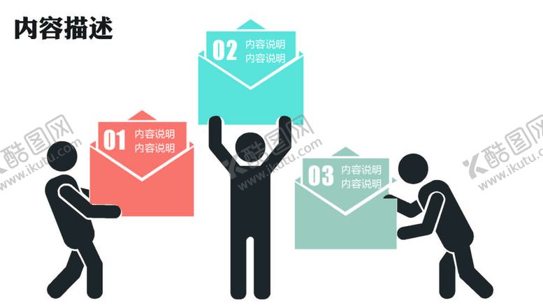编号：40474001272357292761【酷图网】源文件下载-人物图表 