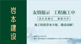 围挡工地围挡房地产围挡