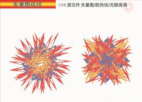 矢量花纹花形炫彩