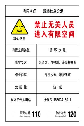 有限空间