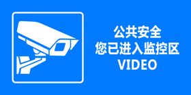 监控区图片