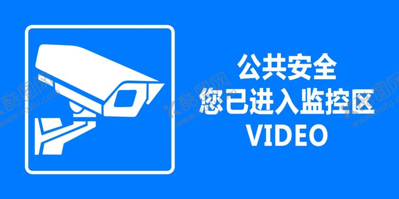 编号：55570809190014361016【酷图网】源文件下载-监控区图片