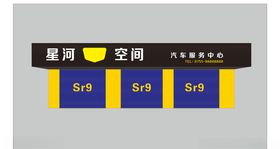 门头招牌