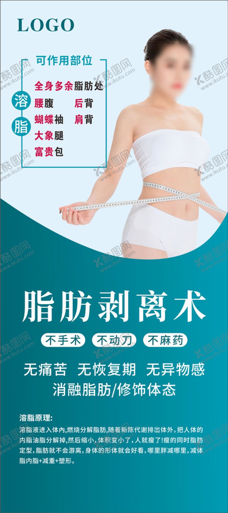 编号：74614801271716354111【酷图网】源文件下载-美容保养海报
