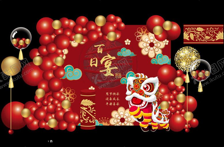 编号：58963404051205051523【酷图网】源文件下载-新中式宝宝生日宴