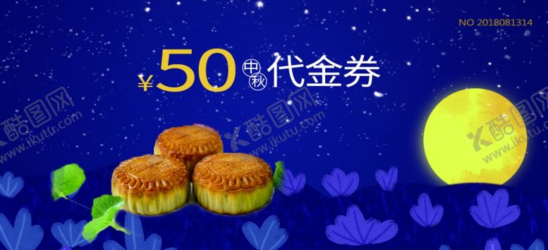编号：99884306260057569155【酷图网】源文件下载-中秋