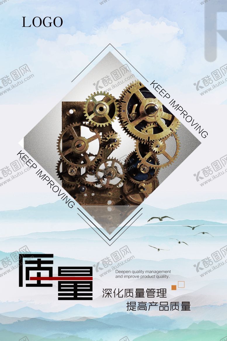 编号：25120909301707289607【酷图网】源文件下载-质量