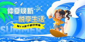 夏日冲浪女孩活力瞬间