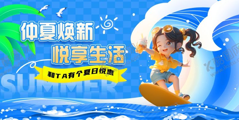 编号：74855207080745429168【酷图网】源文件下载-夏日冲浪女孩活力瞬间