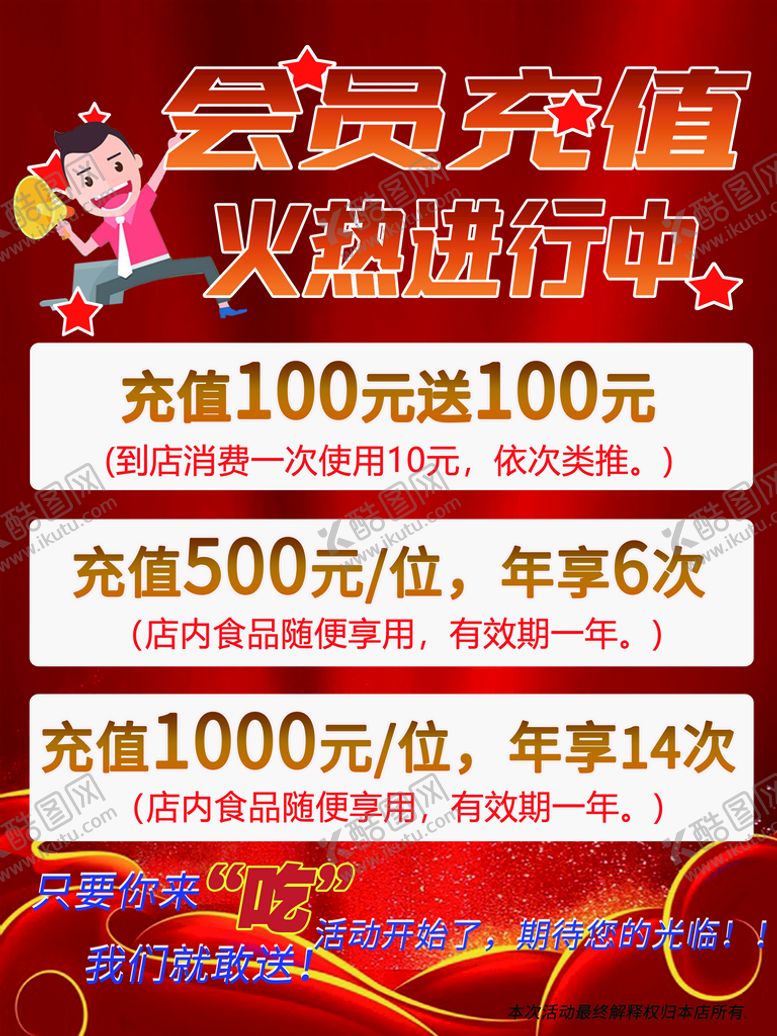 编号：67158309141916445431【酷图网】源文件下载-会员充值