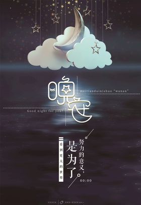 正能量海报