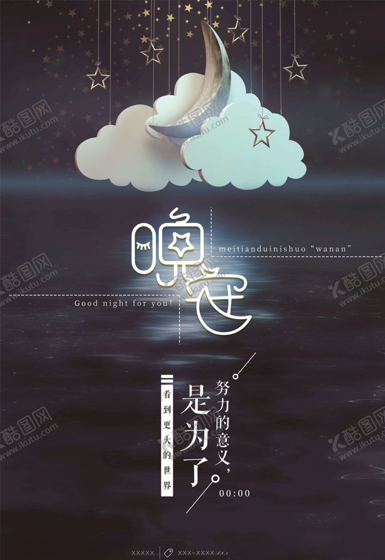 编号：83014005102235578830【酷图网】源文件下载-正能量海报