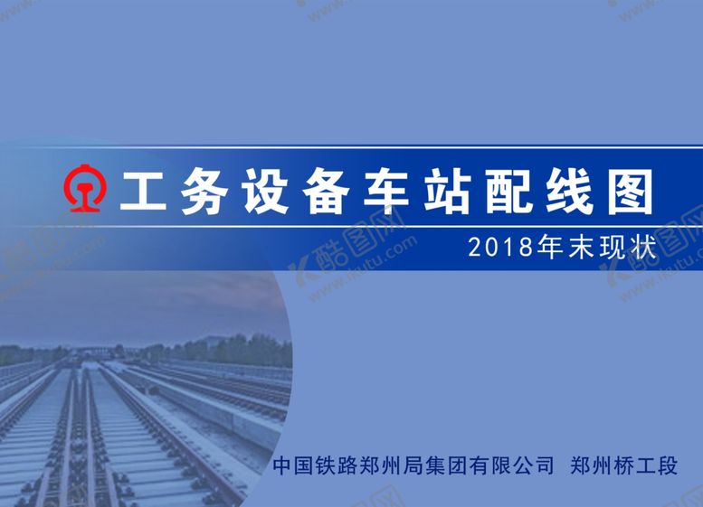编号：87588505072223227511【酷图网】源文件下载-封面蓝色
