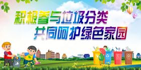 垃圾分类回收社区环保标语宣传