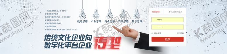 编号：38689406290513065574【酷图网】源文件下载-网站banner图