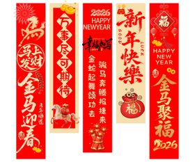 新年挂旗