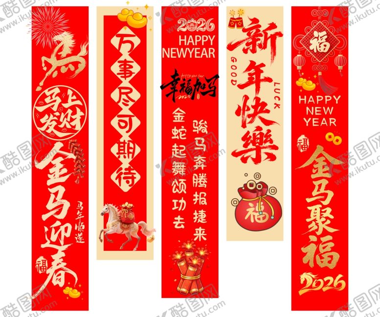 编号：17243004040207416254【酷图网】源文件下载-新年挂旗