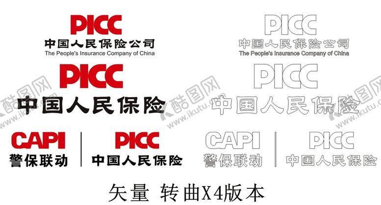 编号：79280110072222580435【酷图网】源文件下载-人民保险 警保联动 logo 