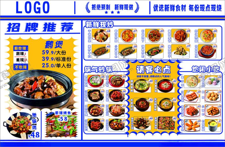 编号：49539904171358521768【酷图网】源文件下载-菜单