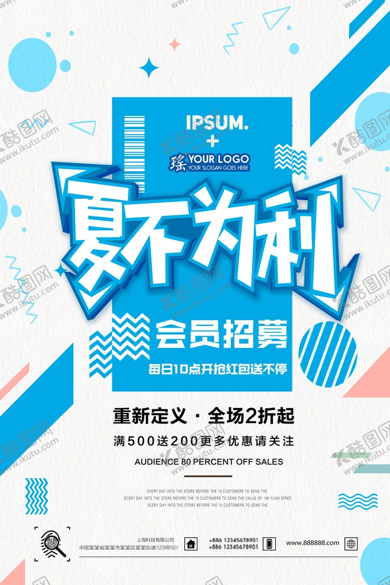 编号：88562709251431585775【酷图网】源文件下载-几何背景