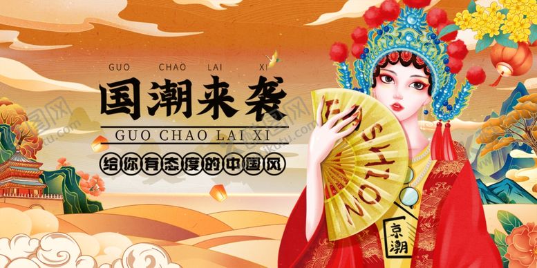 编号：19633311020623003703【酷图网】源文件下载-国潮