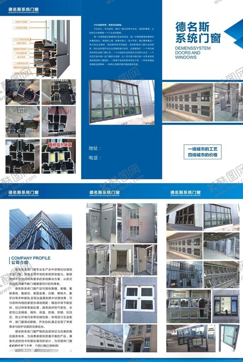 编号：60541502180731513571【酷图网】源文件下载-门窗折页