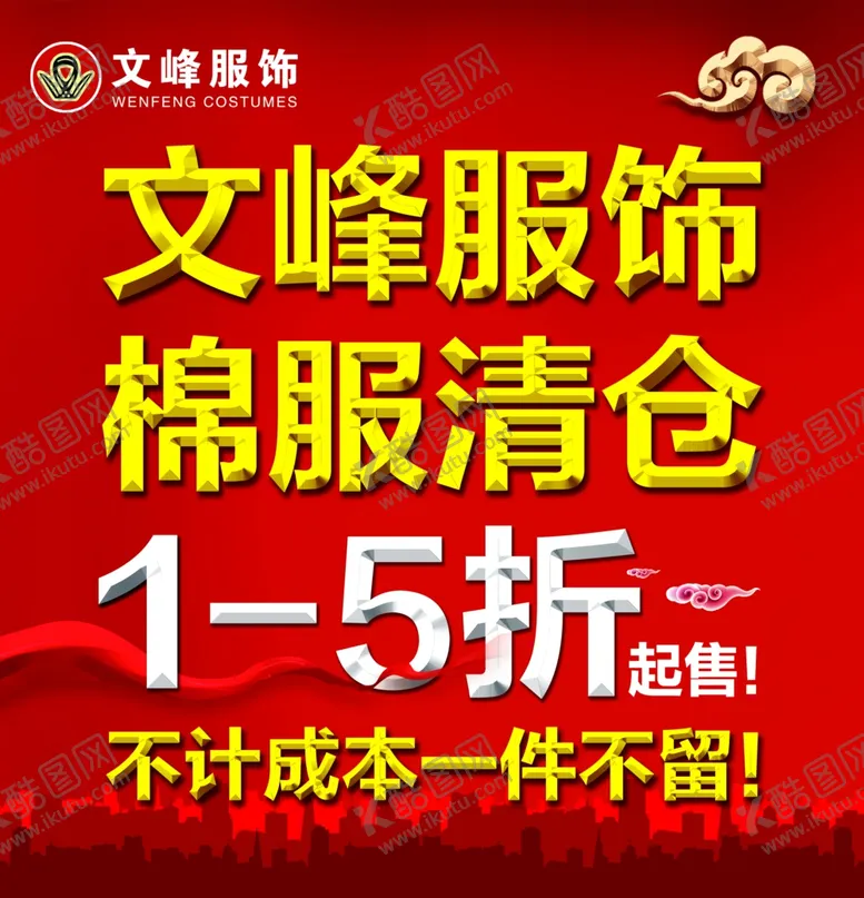 编号：76583003242145539506【酷图网】源文件下载-活动广告