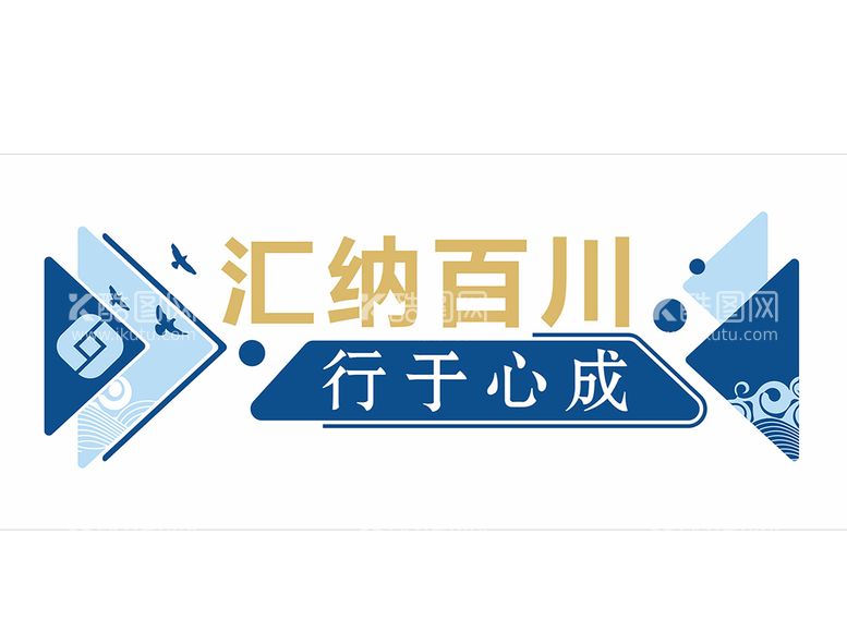 编号：40994110312227558992【酷图网】源文件下载-企业 文化