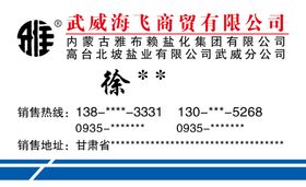 商务名片