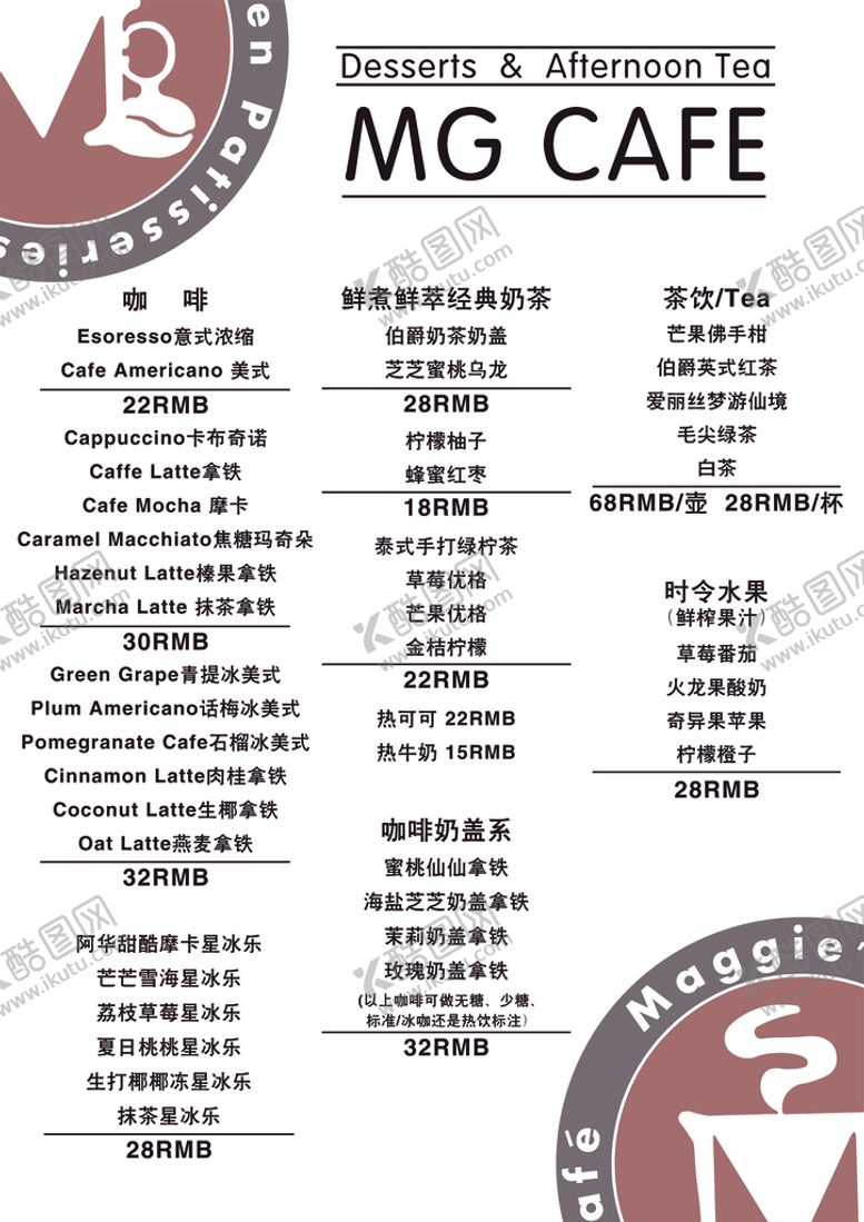 编号：60517910090704272510【酷图网】源文件下载-菜单