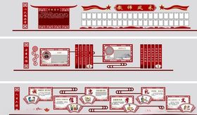 学校文化墙教师风采学校形象