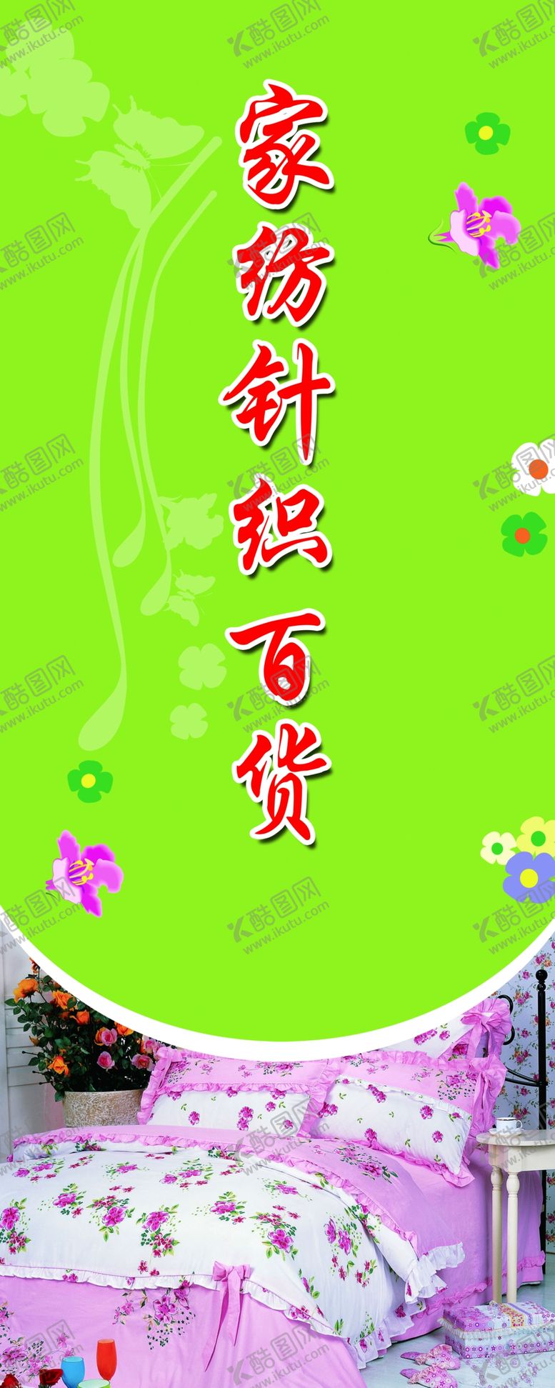 编号：94451705071203095873【酷图网】源文件下载-宣传海报