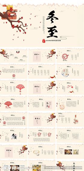 中国风